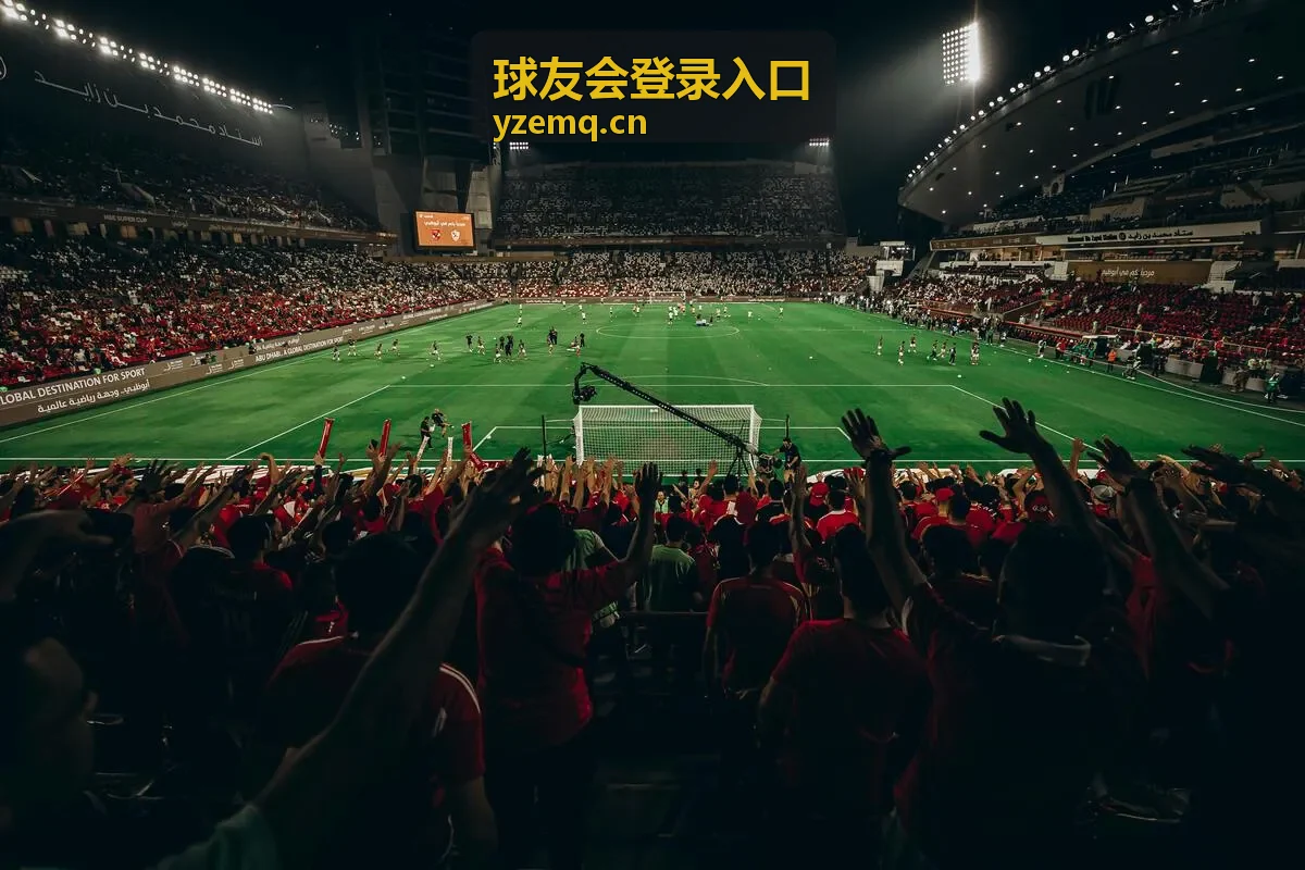 球友会登录入口会员福利订场优惠界面